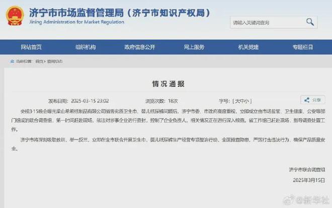 多家涉事品牌回應風波，直播行業迎來信任洗禮
